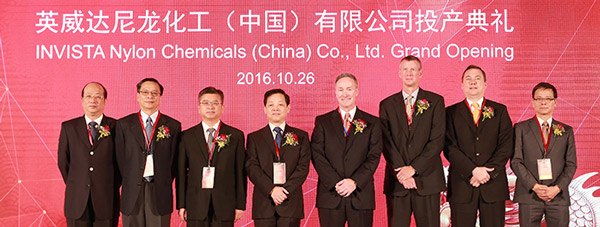 Invista Polymers Shanghai-based PA 6.6 plant officially openedplant officially opened ...